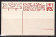 Швейцария, 1909, ВПС-UPU, 10c Выставка Скульптура почтовая карточка-миниатюра